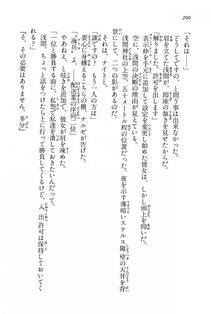 Kyoukai Senjou no Horizon BD Special Mininovel Vol 6(3B) - Photo #205