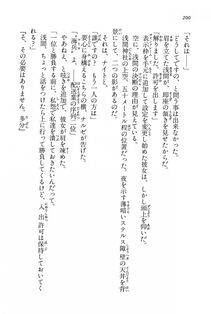 Kyoukai Senjou no Horizon BD Special Mininovel Vol 6(3B) - Photo #205