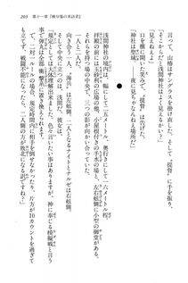 Kyoukai Senjou no Horizon BD Special Mininovel Vol 6(3B) - Photo #207