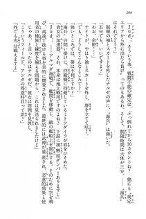 Kyoukai Senjou no Horizon BD Special Mininovel Vol 6(3B) - Photo #208