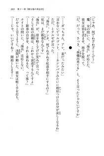 Kyoukai Senjou no Horizon BD Special Mininovel Vol 6(3B) - Photo #209