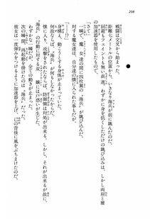 Kyoukai Senjou no Horizon BD Special Mininovel Vol 6(3B) - Photo #212