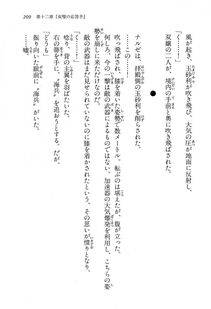 Kyoukai Senjou no Horizon BD Special Mininovel Vol 6(3B) - Photo #213