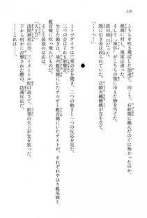 Kyoukai Senjou no Horizon BD Special Mininovel Vol 6(3B) - Photo #214