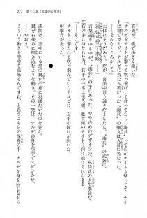 Kyoukai Senjou no Horizon BD Special Mininovel Vol 6(3B) - Photo #215