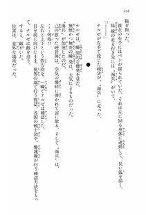 Kyoukai Senjou no Horizon BD Special Mininovel Vol 6(3B) - Photo #216