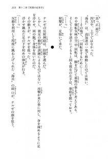 Kyoukai Senjou no Horizon BD Special Mininovel Vol 6(3B) - Photo #217