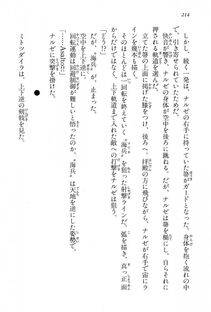Kyoukai Senjou no Horizon BD Special Mininovel Vol 6(3B) - Photo #218