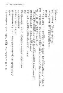 Kyoukai Senjou no Horizon BD Special Mininovel Vol 6(3B) - Photo #219