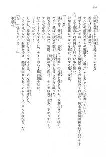 Kyoukai Senjou no Horizon BD Special Mininovel Vol 6(3B) - Photo #220