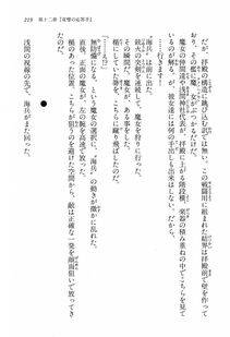 Kyoukai Senjou no Horizon BD Special Mininovel Vol 6(3B) - Photo #223