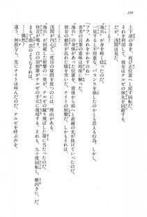Kyoukai Senjou no Horizon BD Special Mininovel Vol 6(3B) - Photo #224
