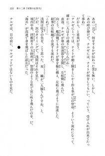 Kyoukai Senjou no Horizon BD Special Mininovel Vol 6(3B) - Photo #225