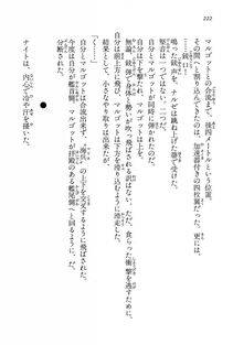 Kyoukai Senjou no Horizon BD Special Mininovel Vol 6(3B) - Photo #226