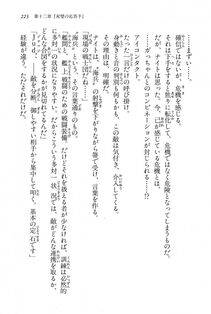 Kyoukai Senjou no Horizon BD Special Mininovel Vol 6(3B) - Photo #227