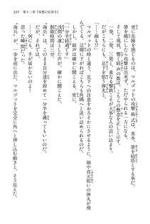 Kyoukai Senjou no Horizon BD Special Mininovel Vol 6(3B) - Photo #229