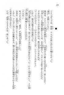 Kyoukai Senjou no Horizon BD Special Mininovel Vol 6(3B) - Photo #230