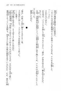 Kyoukai Senjou no Horizon BD Special Mininovel Vol 6(3B) - Photo #231
