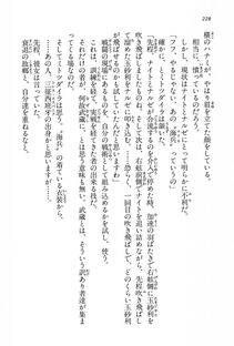 Kyoukai Senjou no Horizon BD Special Mininovel Vol 6(3B) - Photo #232
