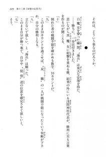 Kyoukai Senjou no Horizon BD Special Mininovel Vol 6(3B) - Photo #233