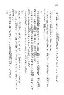 Kyoukai Senjou no Horizon BD Special Mininovel Vol 6(3B) - Photo #234