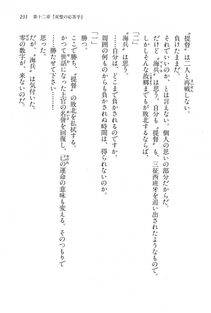 Kyoukai Senjou no Horizon BD Special Mininovel Vol 6(3B) - Photo #235