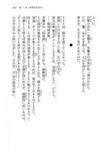 Kyoukai Senjou no Horizon BD Special Mininovel Vol 6(3B) - Photo #237