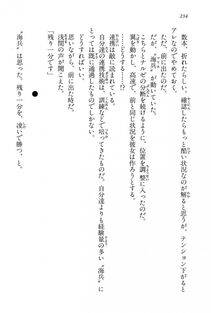 Kyoukai Senjou no Horizon BD Special Mininovel Vol 6(3B) - Photo #238