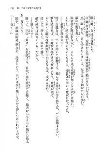 Kyoukai Senjou no Horizon BD Special Mininovel Vol 6(3B) - Photo #239