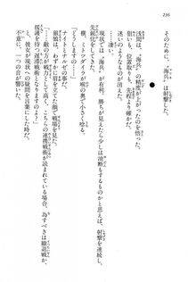 Kyoukai Senjou no Horizon BD Special Mininovel Vol 6(3B) - Photo #240