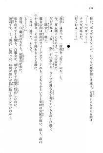 Kyoukai Senjou no Horizon BD Special Mininovel Vol 6(3B) - Photo #242