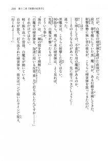 Kyoukai Senjou no Horizon BD Special Mininovel Vol 6(3B) - Photo #243