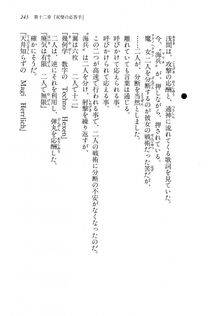 Kyoukai Senjou no Horizon BD Special Mininovel Vol 6(3B) - Photo #249