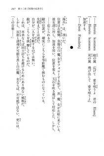 Kyoukai Senjou no Horizon BD Special Mininovel Vol 6(3B) - Photo #251