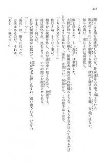 Kyoukai Senjou no Horizon BD Special Mininovel Vol 6(3B) - Photo #252