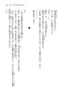 Kyoukai Senjou no Horizon BD Special Mininovel Vol 6(3B) - Photo #253