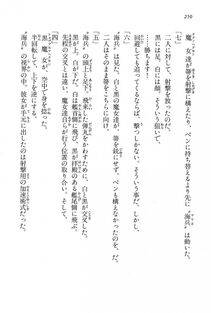 Kyoukai Senjou no Horizon BD Special Mininovel Vol 6(3B) - Photo #254