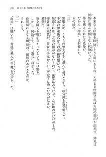 Kyoukai Senjou no Horizon BD Special Mininovel Vol 6(3B) - Photo #255