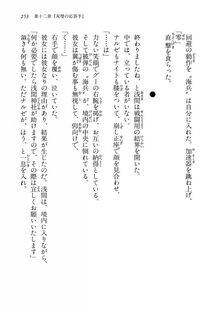 Kyoukai Senjou no Horizon BD Special Mininovel Vol 6(3B) - Photo #257