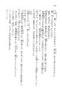 Kyoukai Senjou no Horizon BD Special Mininovel Vol 6(3B) - Photo #262