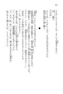 Kyoukai Senjou no Horizon BD Special Mininovel Vol 6(3B) - Photo #266