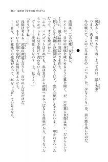 Kyoukai Senjou no Horizon BD Special Mininovel Vol 6(3B) - Photo #269