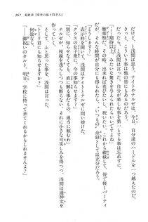 Kyoukai Senjou no Horizon BD Special Mininovel Vol 6(3B) - Photo #271