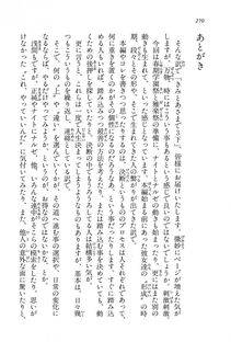 Kyoukai Senjou no Horizon BD Special Mininovel Vol 6(3B) - Photo #274