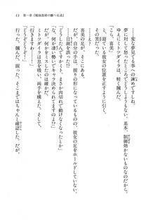 Kyoukai Senjou no Horizon BD Special Mininovel Vol 7(4A) - Photo #17