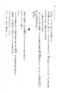 Kyoukai Senjou no Horizon BD Special Mininovel Vol 7(4A) - Photo #18