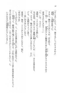 Kyoukai Senjou no Horizon BD Special Mininovel Vol 7(4A) - Photo #26