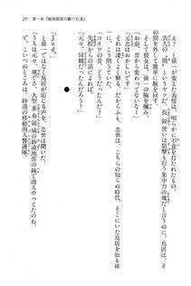 Kyoukai Senjou no Horizon BD Special Mininovel Vol 7(4A) - Photo #31