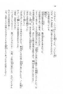 Kyoukai Senjou no Horizon BD Special Mininovel Vol 7(4A) - Photo #32