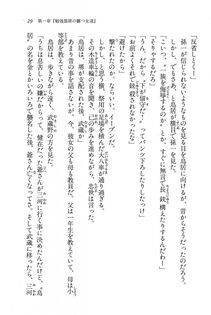 Kyoukai Senjou no Horizon BD Special Mininovel Vol 7(4A) - Photo #33